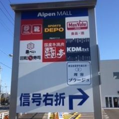 マックスバリュー併設です。(周辺)